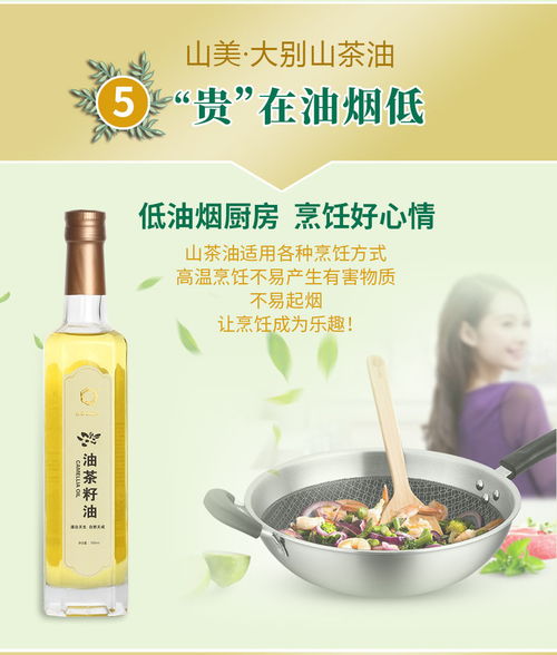 山美大別山金寨油茶籽油 一品健康，禮獻自然之珍